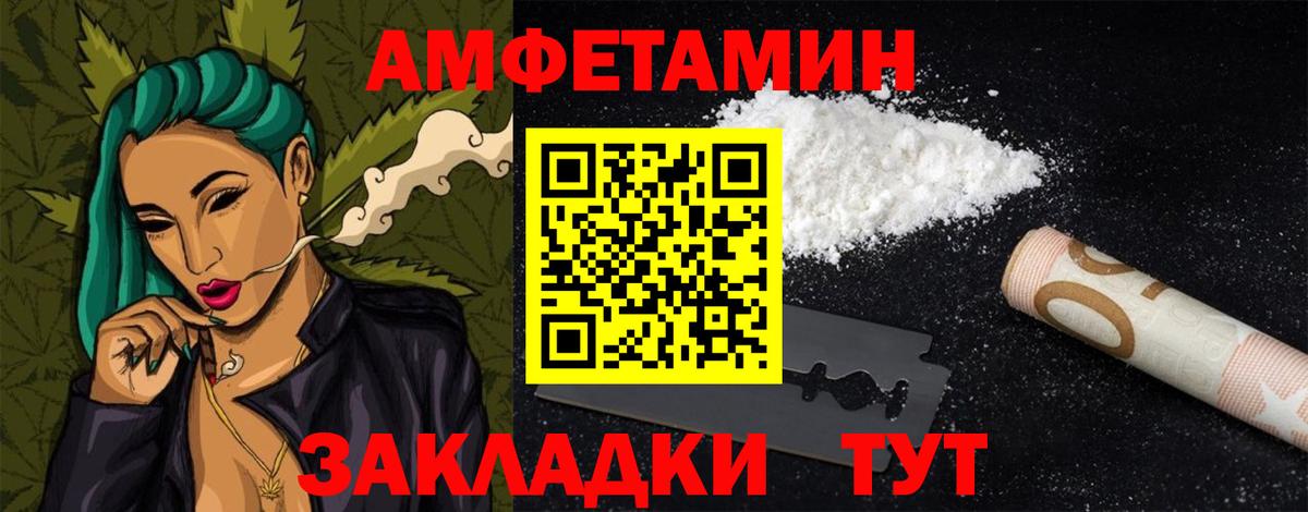Амфетамин  АМФ 97%  Вход с VPN  Шелехов  Амфетамин 
