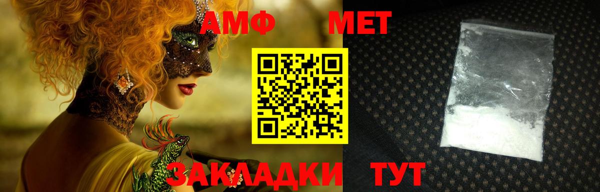 Amphetamine 97% Шелехов