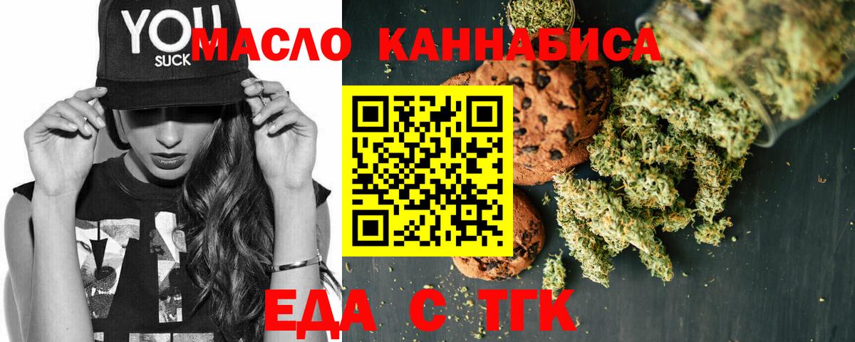 Canna-Cookies марихуана  Вход с VPN  Шелехов 