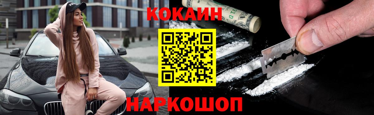 COCAIN Эквадор Шелехов