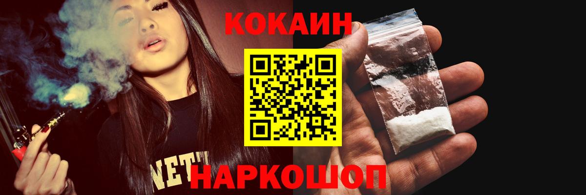 КОКАИН Fish Scale  Вход с VPN  Cocaine Боливия  Шелехов 