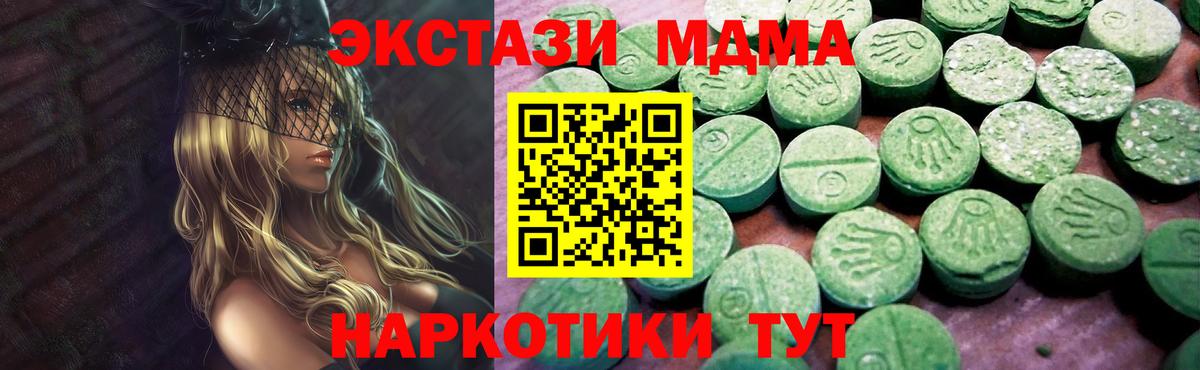 мориарти телеграм  Ecstasy круглые  продажа наркотиков  Вход с VPN  Шелехов  ЭКСТАЗИ  Ecstasy круглые 