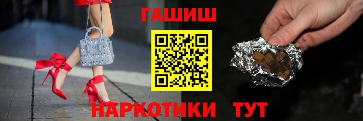 Гашиш Premium  Вход с VPN  Гашиш Cannabis  Шелехов 