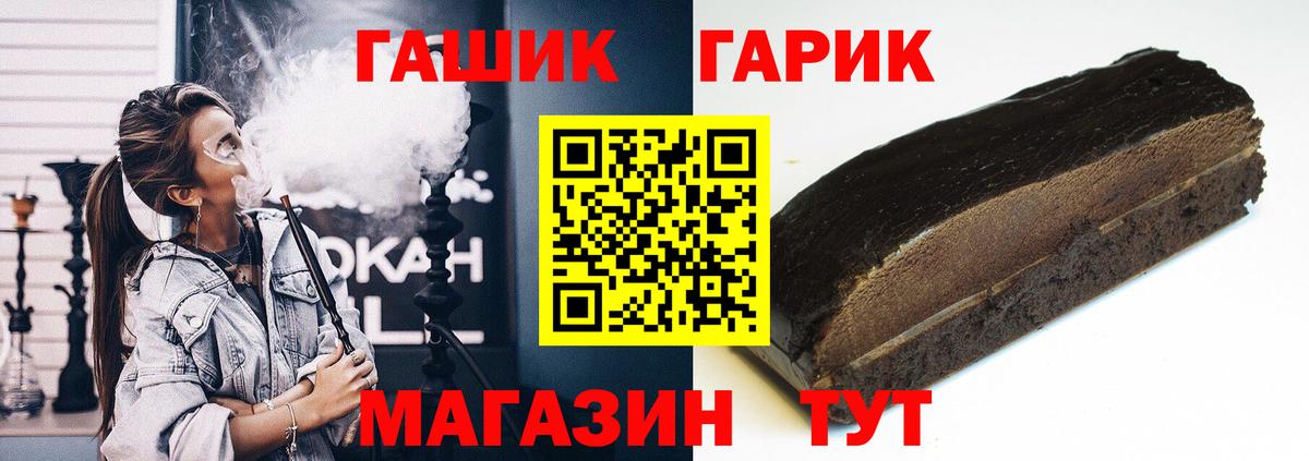 Гашиш Cannabis Шелехов