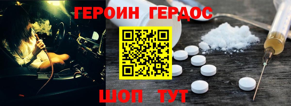 ГЕРОИН афганец  ГЕРОИН  Шелехов  Вход с VPN 