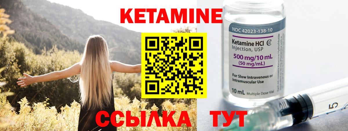 КЕТАМИН VHQ  КЕТАМИН ketamine  Шелехов  Вход с VPN 