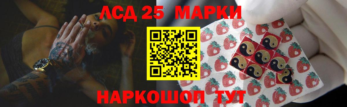 Лсд 25 экстази ecstasy Шелехов