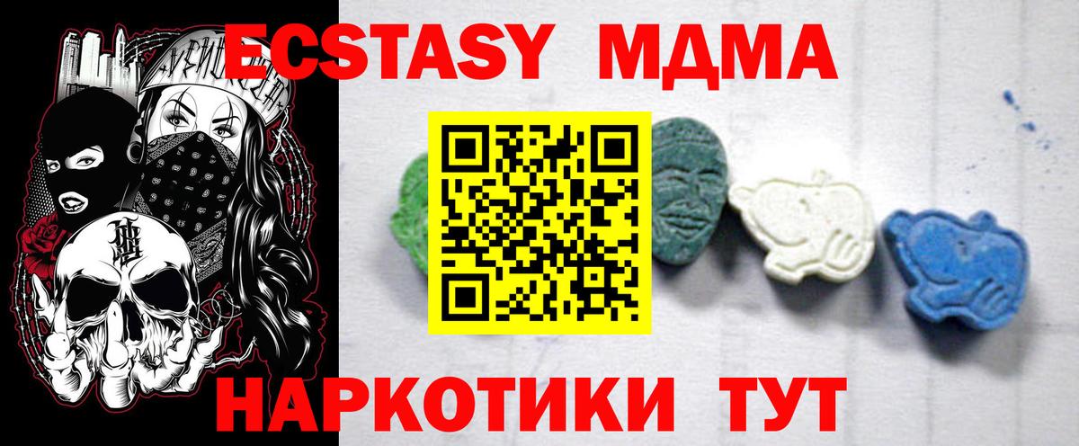 MDMA  Вход с VPN  Шелехов  MDMA Molly  МДМА Molly 