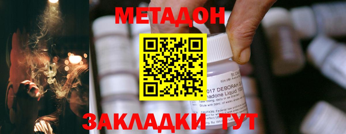 Шелехов  Метадон methadone  Вход с VPN 