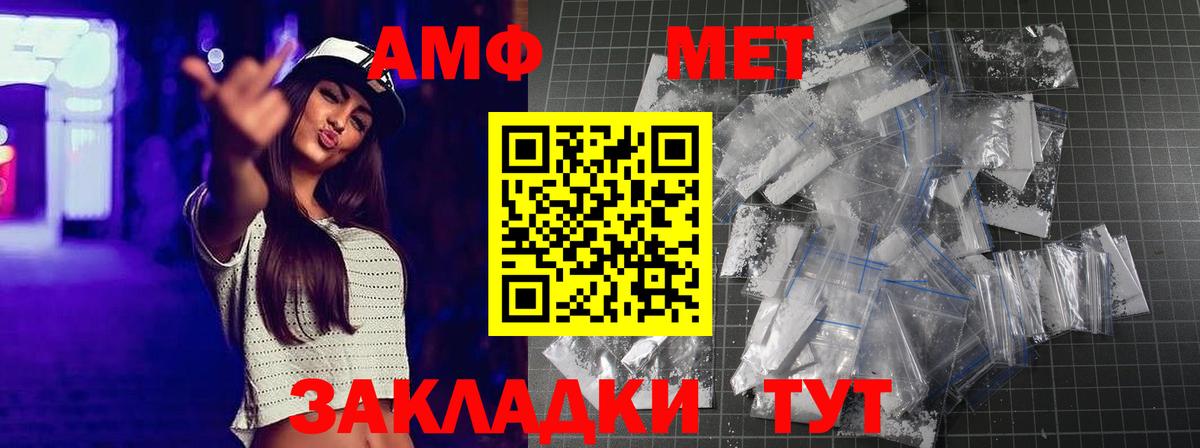 Метамфетамин мет  Метамфетамин мет  Шелехов  Вход с VPN 