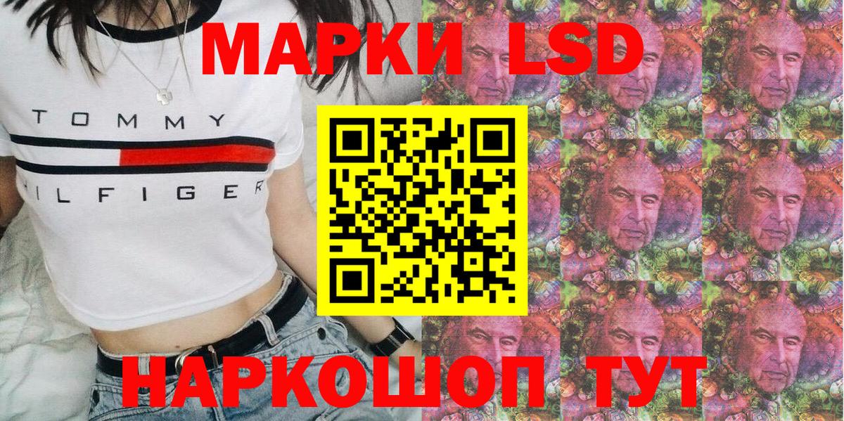 Марки 25I-NBOMe 1500мкг Шелехов