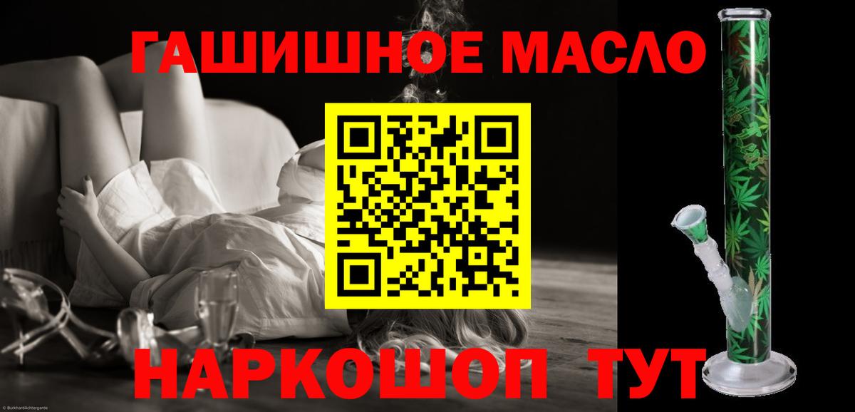 Дистиллят ТГК THC oil Шелехов