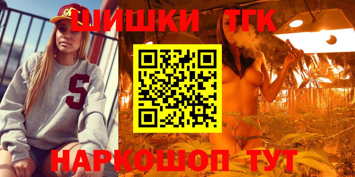 Марихуана семена  Каннабис план  Шелехов  Вход с VPN 